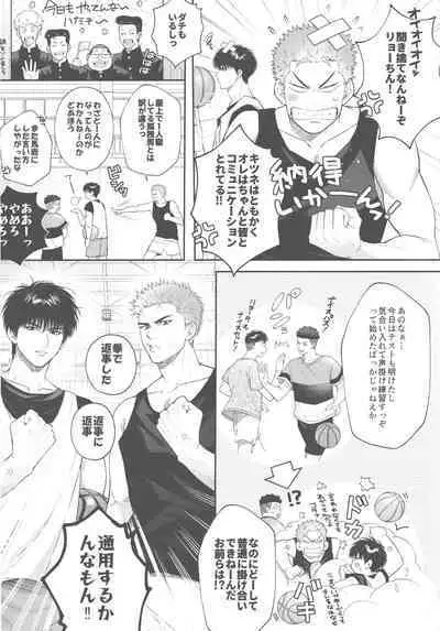 doshiroto communication