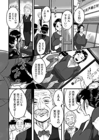 [Mokuzou] Tonikaku sekkusu ga shitai obasan, Ryōko [Digital]