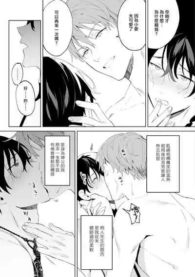 In the eden Ch. 1