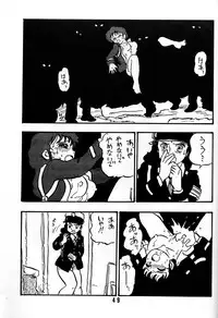 [UNION OF THE SNAKE (Shinda Mane)] HANAKO