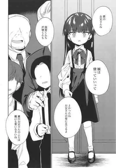 Omocha no Jinsei