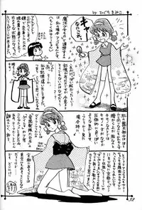 (C43) [Ganso Sonoda Ya (Various)] Chousen Ame Ver.02