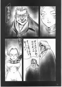 (C60) [UNFIXED (Hantarou, Jhan_G, SUBTLE)] UNFIXED 03 (Sakura Taisen 3)