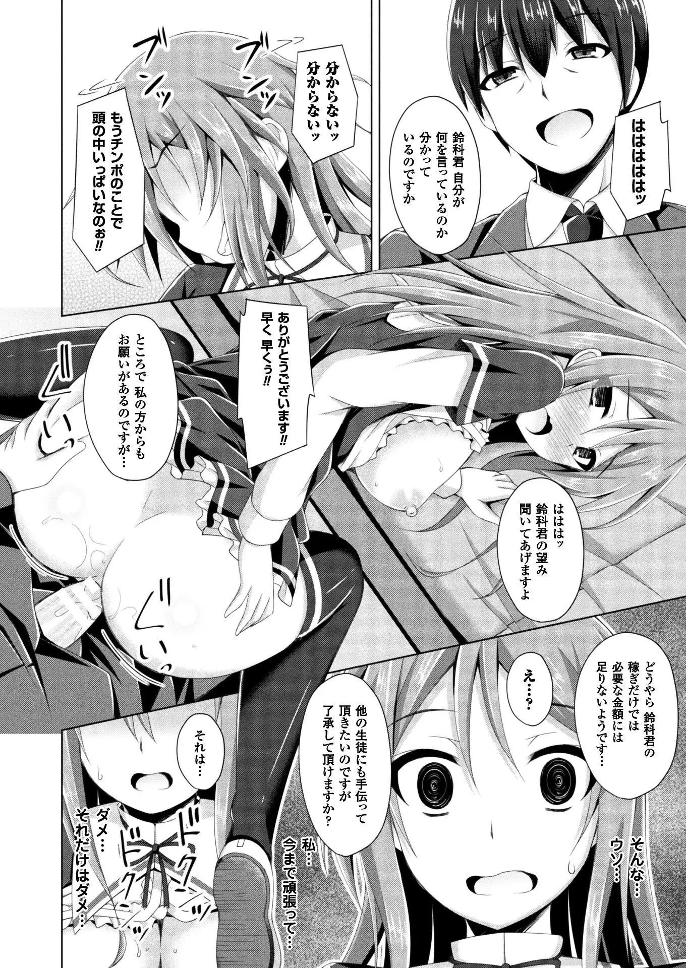 二次元ドリームマガジンVol.97