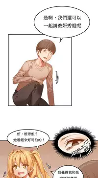 [Mx2J] Hahri's Lumpy Boardhouse Ch. 1~12【委員長個人漢化】（持續更新）