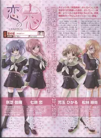 Dengeki 2008-06