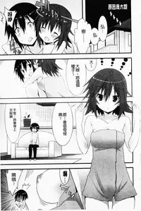 [Kusano Yuu] Hatsujyo Kanojyo [Chinese]