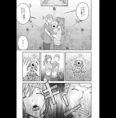 Kakushi Heya : 2 - Hidden Room 2
