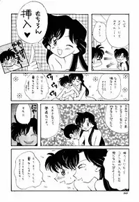 (C55) [Komansha] Meiinkei Cokan Winter '98 | Tomahawk Cokan (Detective Conan)