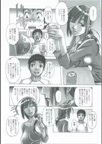 [Otonano Gu-wa (Yamada Tarou (Kamei))] EROSION 03