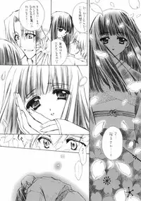 (SC32) [Carnelian] Benigyokuzui Sono Juu