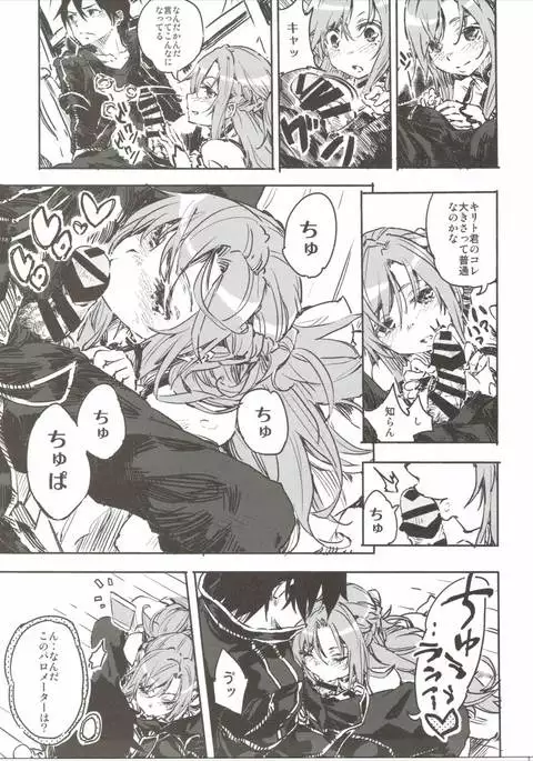 Chuchu Item Panic!