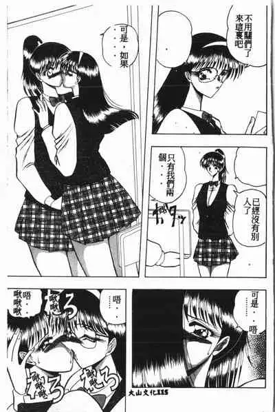 Comic Aishiteru Vol.15
