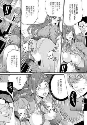 Hitozuma Kyoushi Kari ~ Sensei, Danna no Maede Kon Nani Nuretemasu yo?
