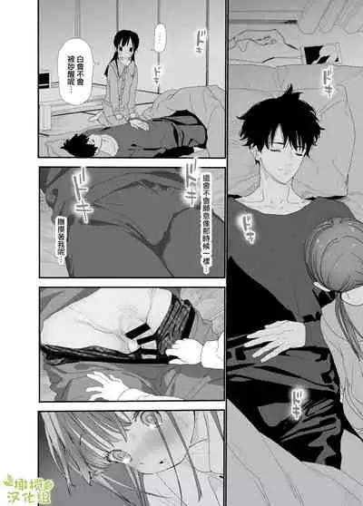 [S saizu] matatabi sou no siro kun｜木天蓼庄的白先生[中文] [橄榄汉化组]