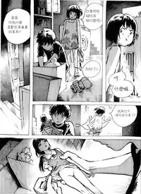 [Kharisma Jati] Kancil Chapter 2 [Chinese] [沒有漢化]
