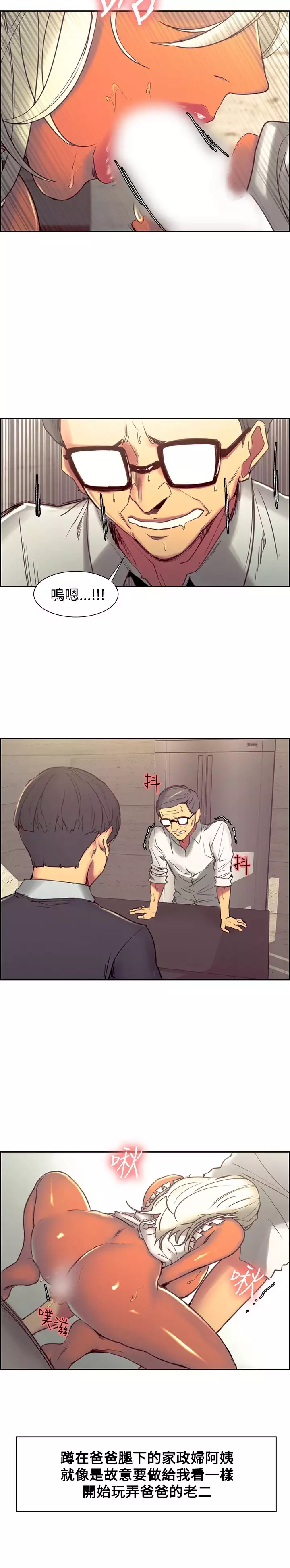 Domesticate the Housekeeper 调教家政妇 Ch.29~35