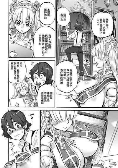Ouma ga Toki
