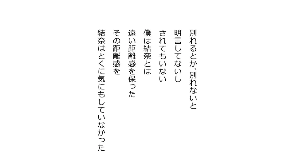 Tennen Ottori Musume, Kanpeki Zetsubou Netorare. Zengohen Nihon Set
