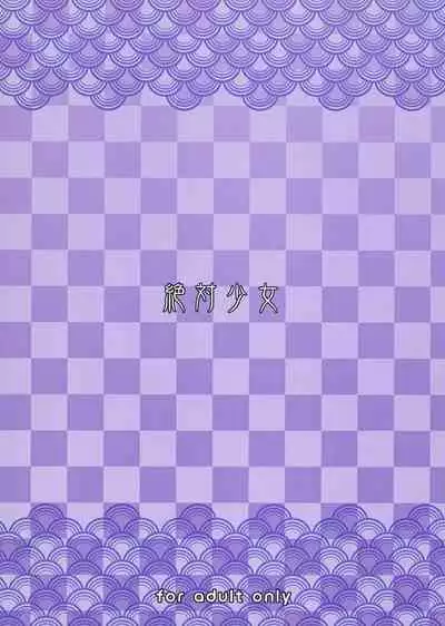 Mahou Shoujo 21.0