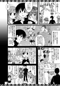 [Mikouken 2nd] D.C.2nd Dai 8 gakushou {D.C.P.K.}