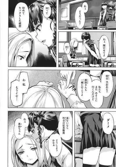 Binetsu Emotion