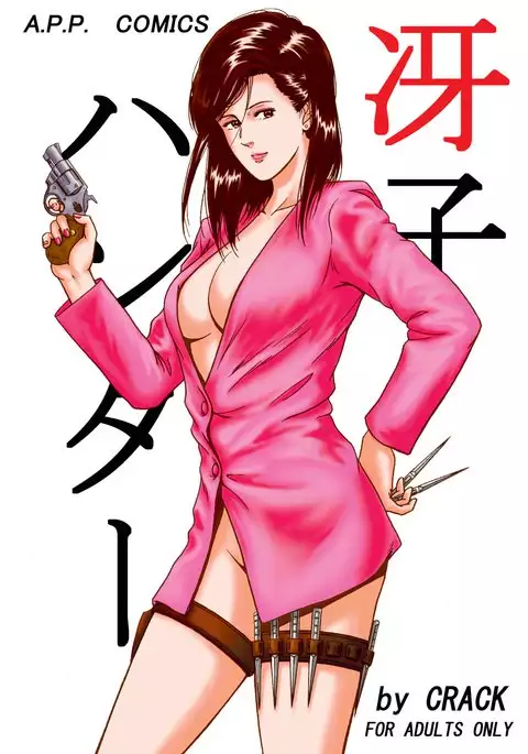 Saeko Hunter