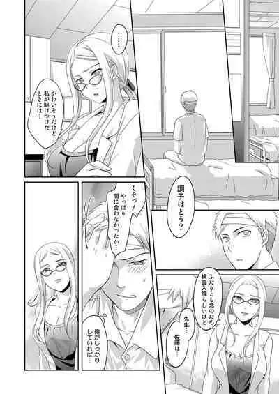 Ningen Antenna Immoral Channel
