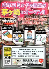 COMIC Megastore 2007-08