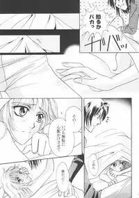 (C68) [Purincho. (Purin)] Always with you (Gundam SEED DESTINY)