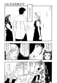 [Kobayashi Shounen] Ijiwaru na Watashi to Tsuki