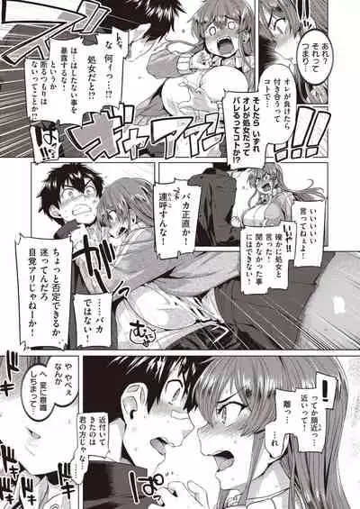 COMIC Shitsurakuten 2022-03