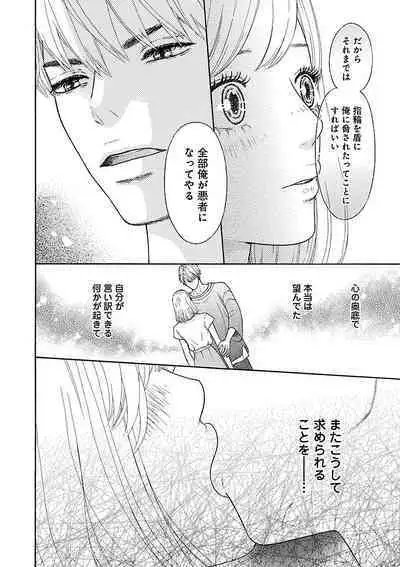 Renai LoveMax 2023-02