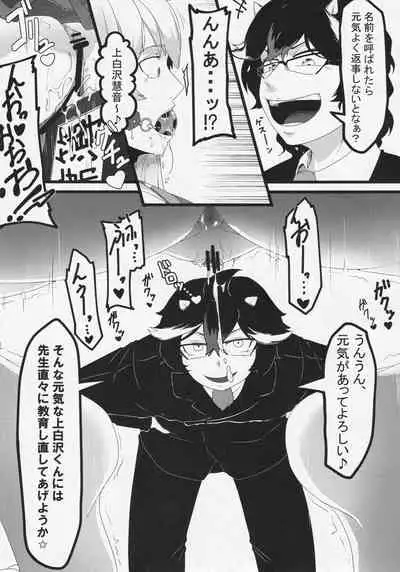 Futanari Seija ni Yoru Gekokujou Goudou