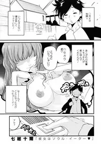 COMIC Tenma 2009-06 Vol. 133