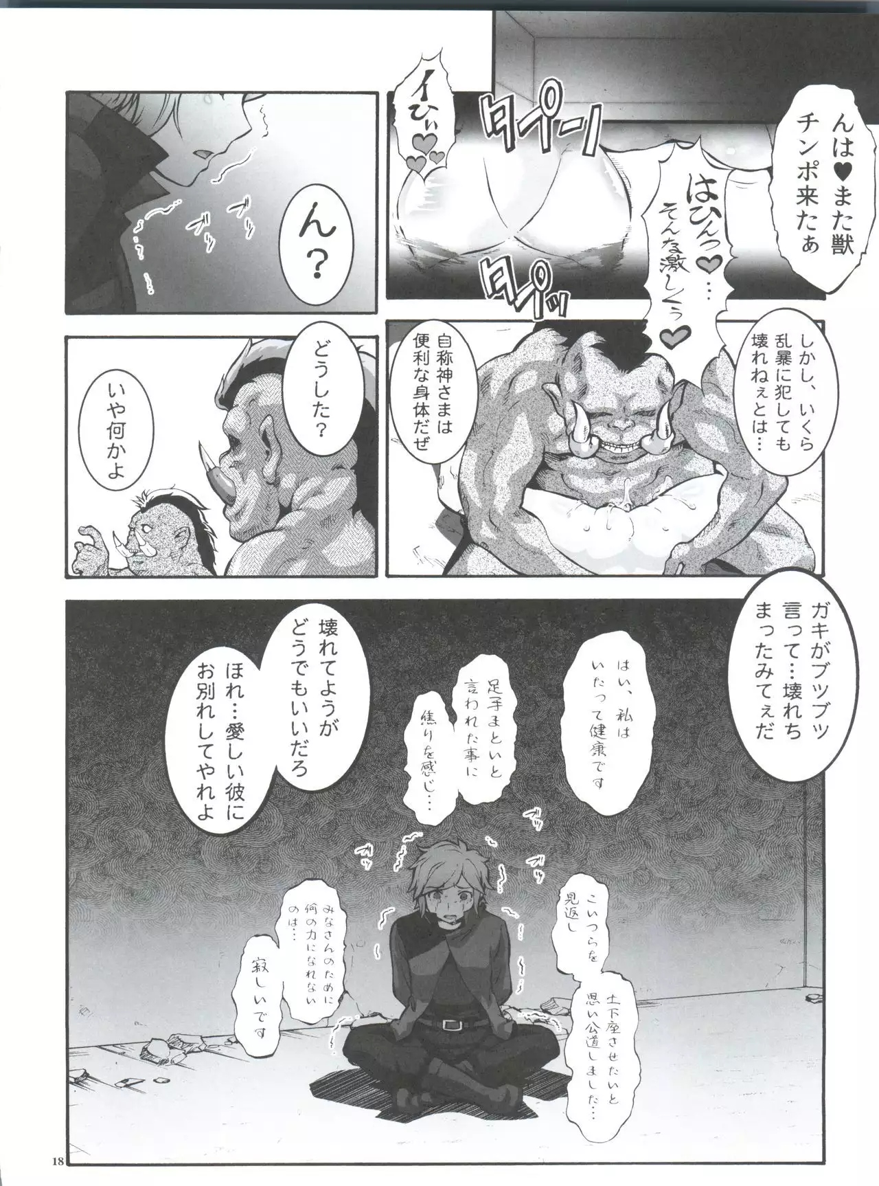 Danmachi