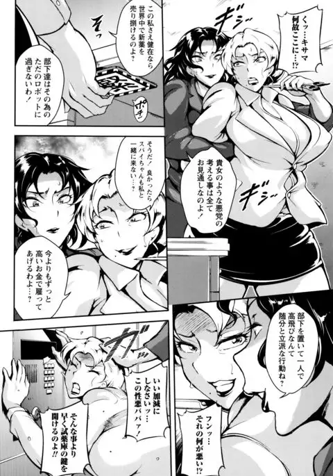 Ero BBA ♥ Dosukebe Ha Sengen