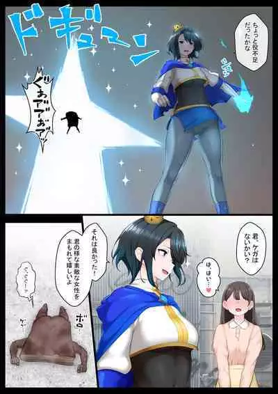 [Semakute Kurai (Kyouan)] Ouji-sama-kei Heroine, Gag Ero Manga Ochi