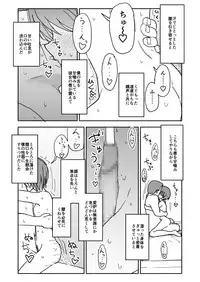 [Futotta Obasan] A I Ro