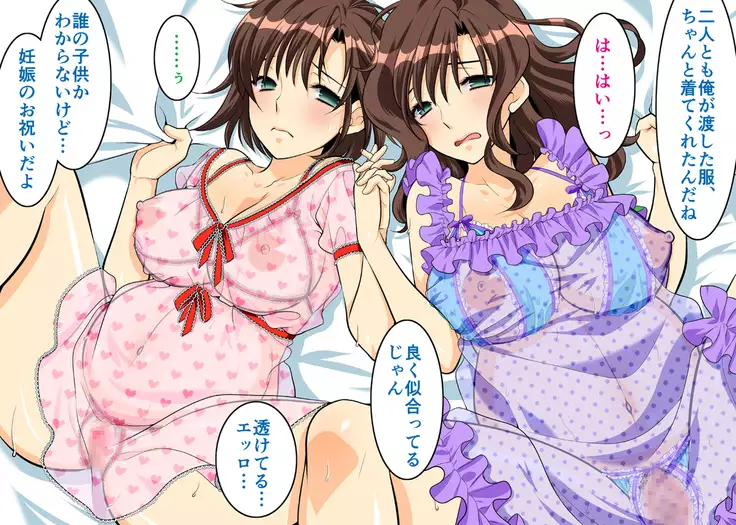 Hitozuma 2 Moteasobareru Karada ~Kanako to Midori~