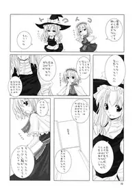 (C70) [231179=ROCK (Rikudo Inuhiko)] Gensou Kitan II (Touhou Project)