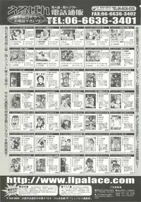 BugBug 2000-07