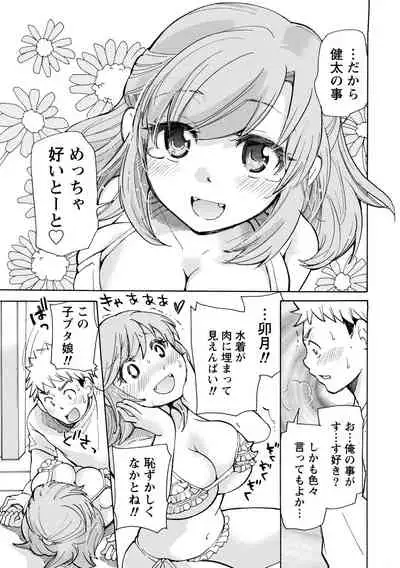 TaiHen HenTai Vol 2