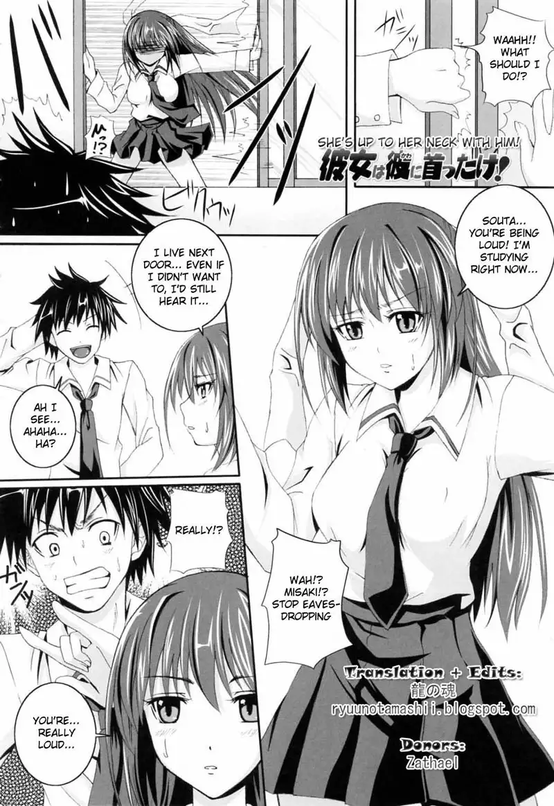 In the Knee-Socks Girl - Chapter 2
