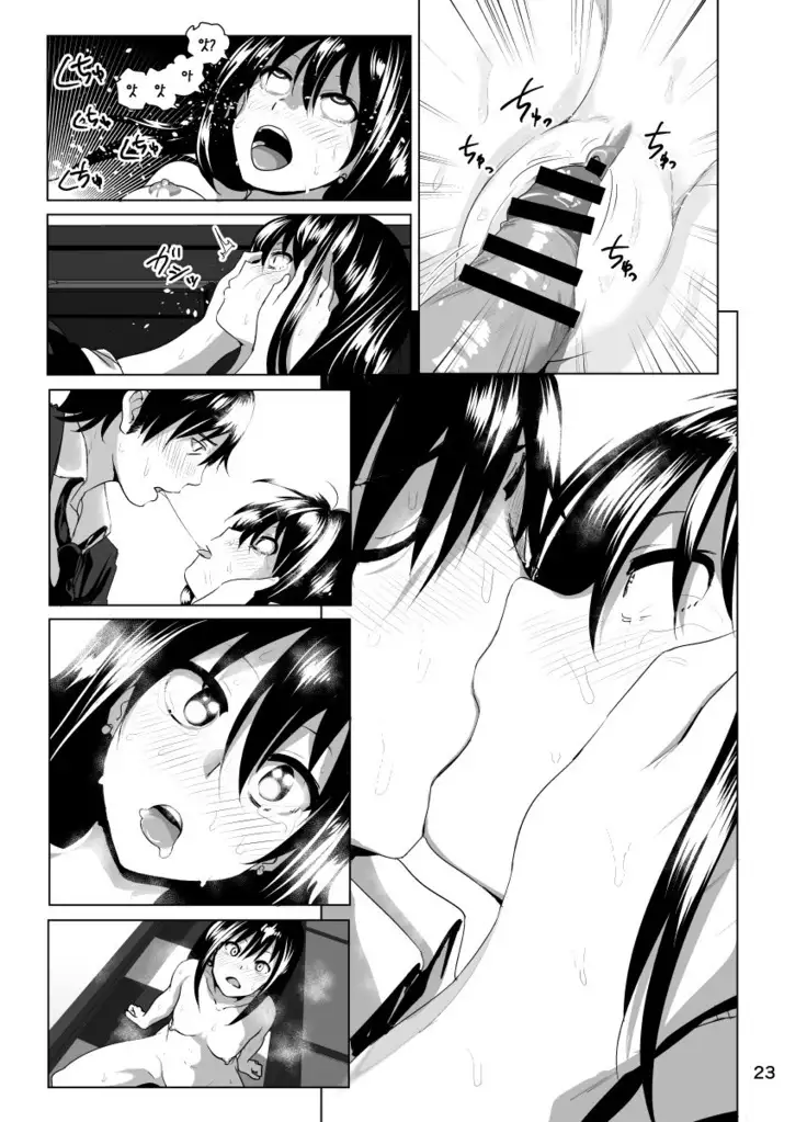 Nee Shiburin tte