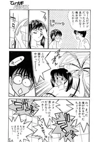 [Arimura Shinobu] Teens Paradise Part 2
