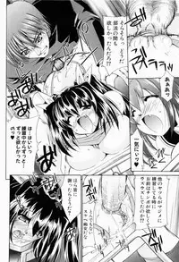[Nikusyo] Rin to Miyako no Munekyun Diary