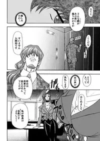 [Global One (Maro)] 刹利の姦碌