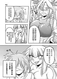 [Marunomare (Bankokudou)] Ryuujin-sama to Ore | 龙神大人与我 [Chinese] [月熙汉化组] [Digital]