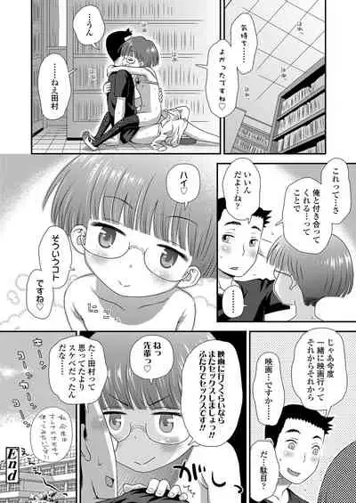 COMIC LO 2019-12 [Digital]